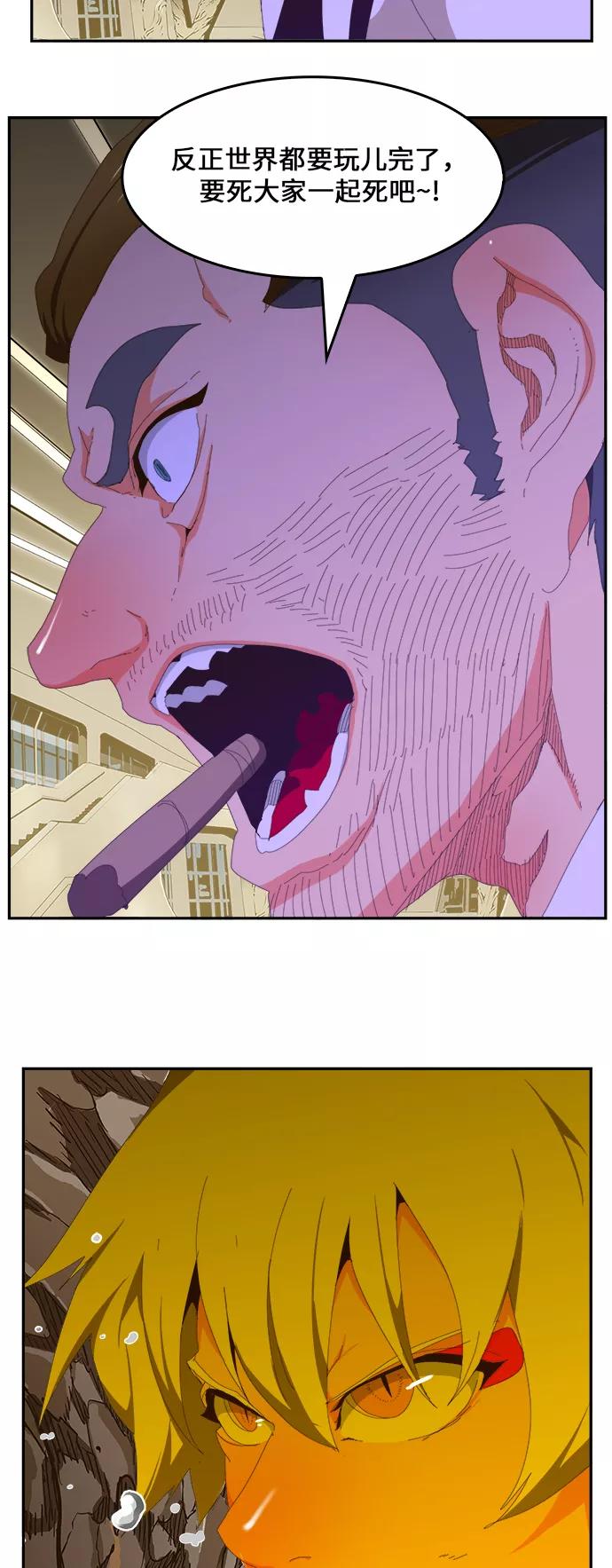 高校之神 - [第6部 RE：与神的较量] 第418话 - 第59张图