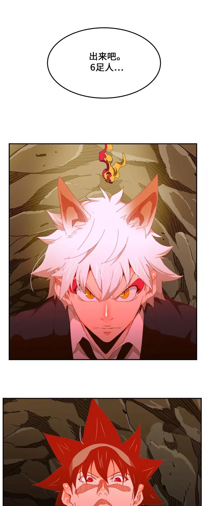 高校之神 - [第6部 RE：与神的较量] 第418话 - 第23张图