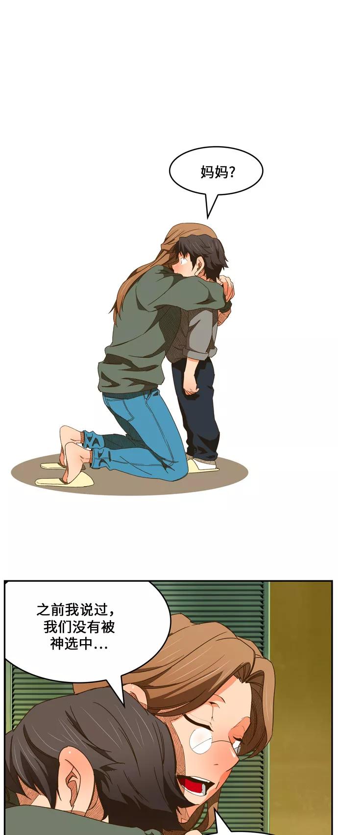 高校之神 - [第6部 RE：与神的较量] 第418话 - 第47张图