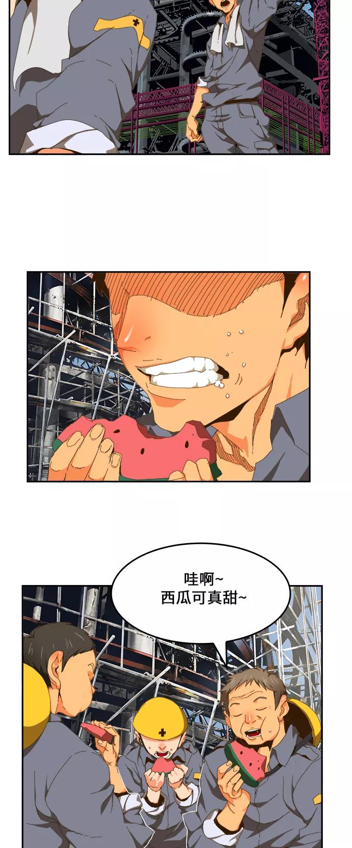 高校之神 - [第6部 RE：与神的较量] 第418话 - 第39张图