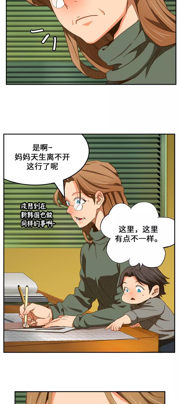 高校之神 - [第6部 RE：与神的较量] 第418话 - 第44张图