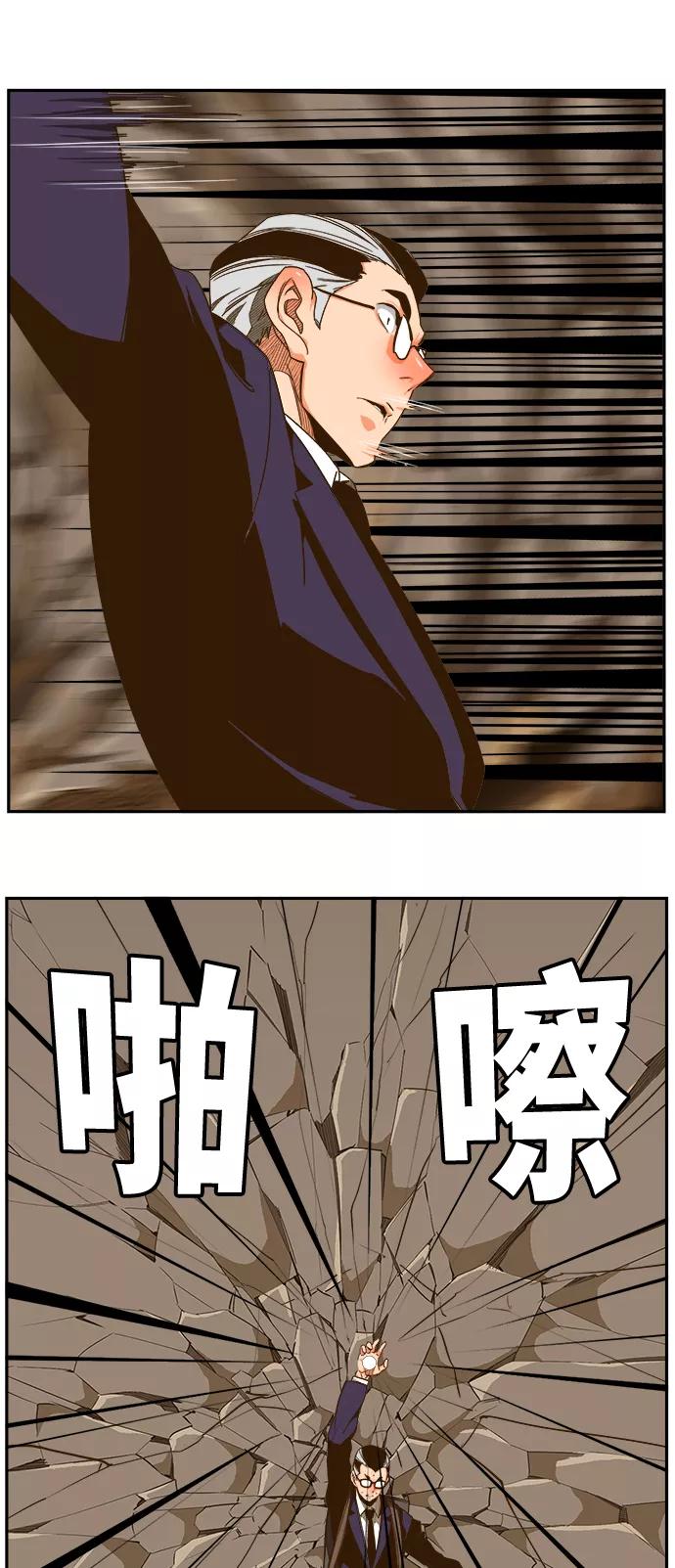 高校之神 - [第6部 RE：与神的较量] 第418话 - 第18张图