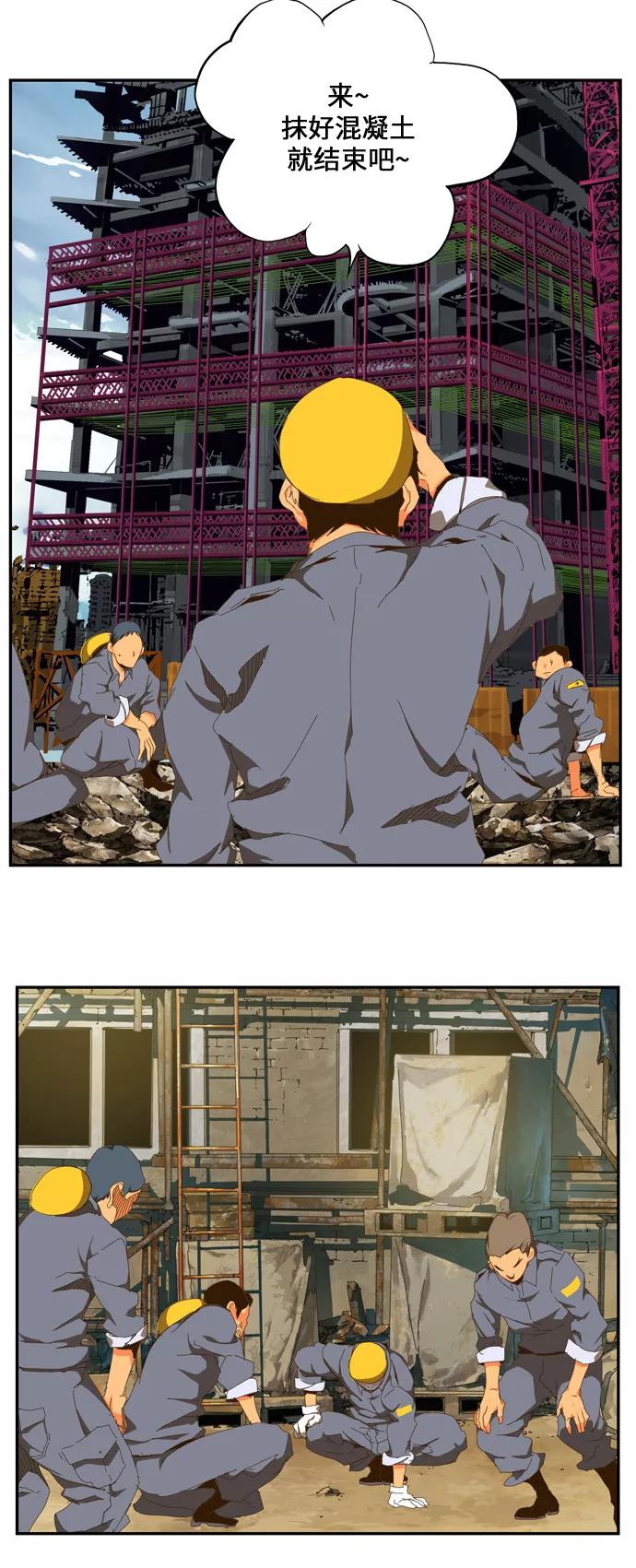 高校之神 - [第6部 RE：与神的较量] 第418话 - 第50张图