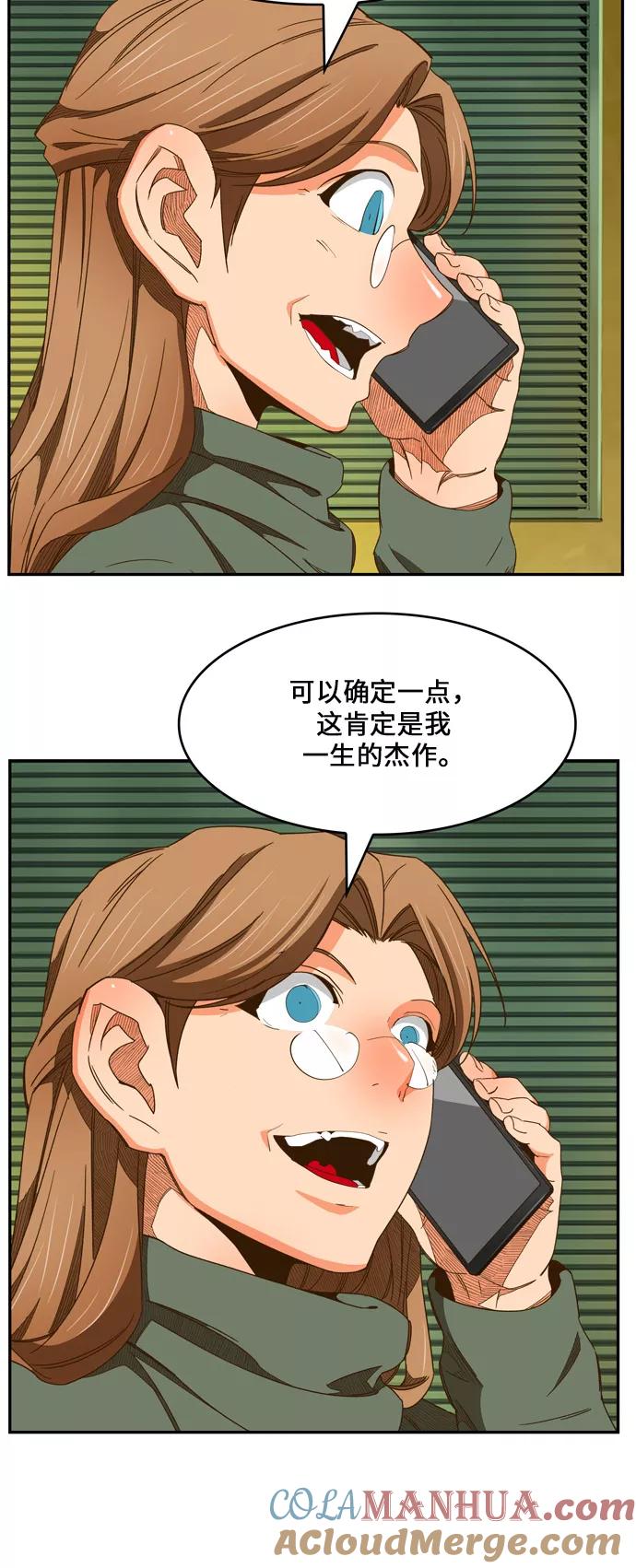 高校之神 - [第6部 RE：与神的较量] 第418话 - 第52张图