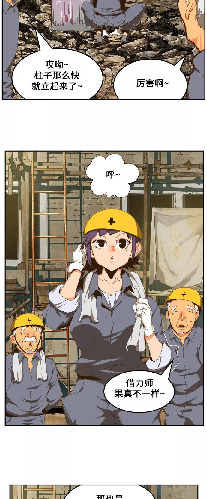 高校之神 - [第6部 RE：与神的较量] 第418话 - 第36张图