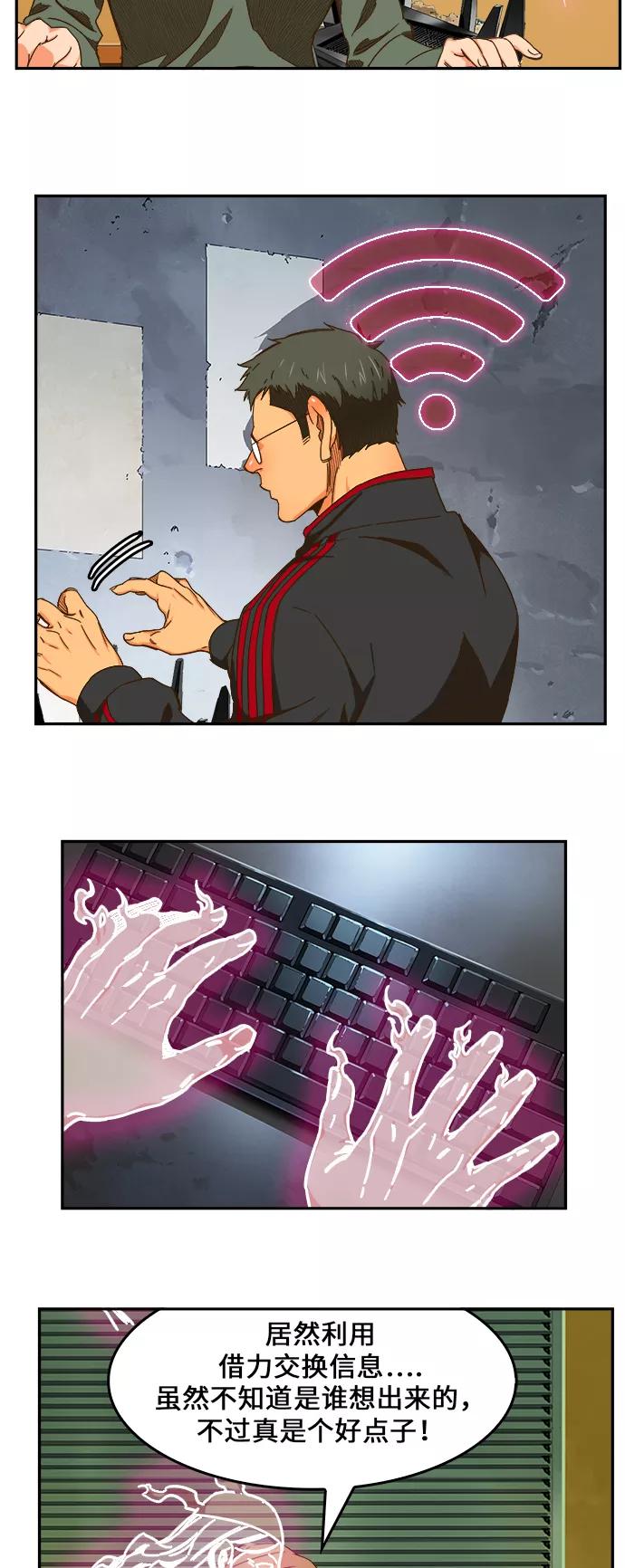 高校之神 - [第6部 RE：与神的较量] 第419话 - 第29张图