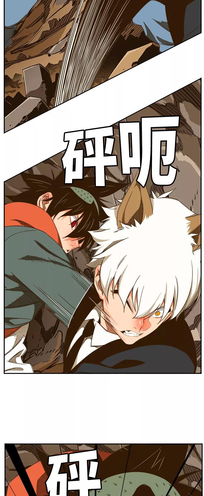 高校之神 - [第6部 RE：与神的较量] 第419话 - 第2张图