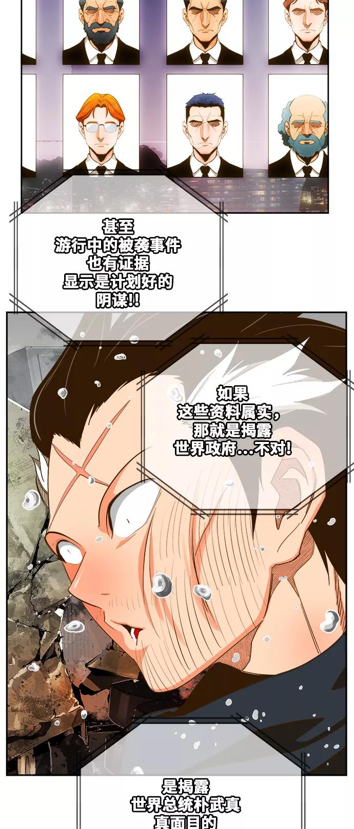 高校之神 - [第6部 RE：与神的较量] 第419话 - 第24张图