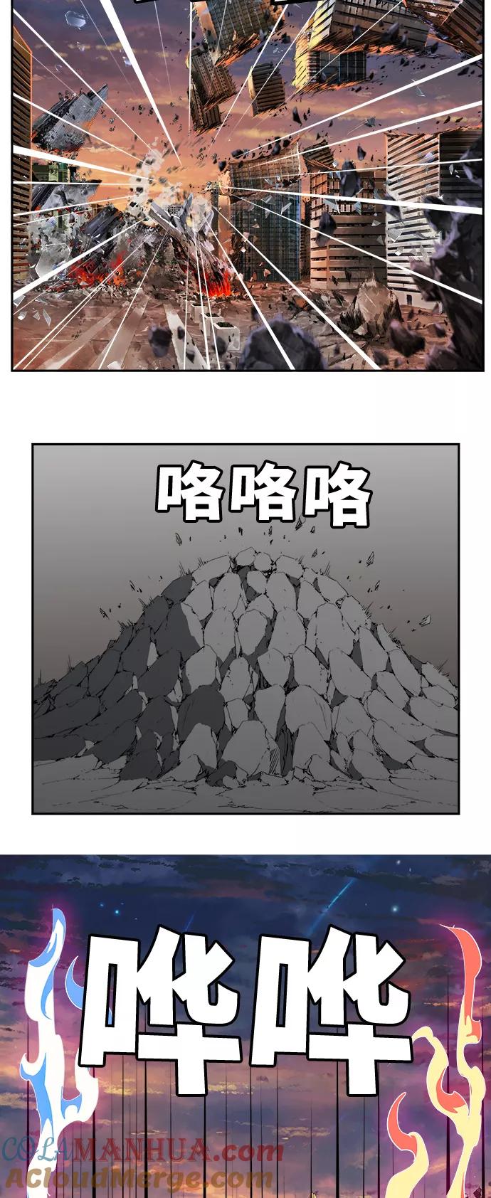 高校之神 - [第6部 RE：与神的较量] 第419话 - 第10张图