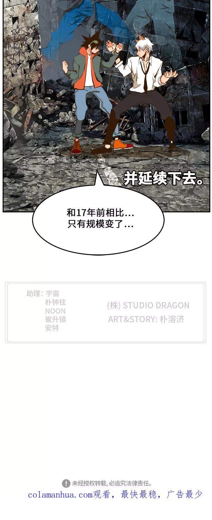 高校之神 - [第6部 RE：与神的较量] 第419话 - 第72张图