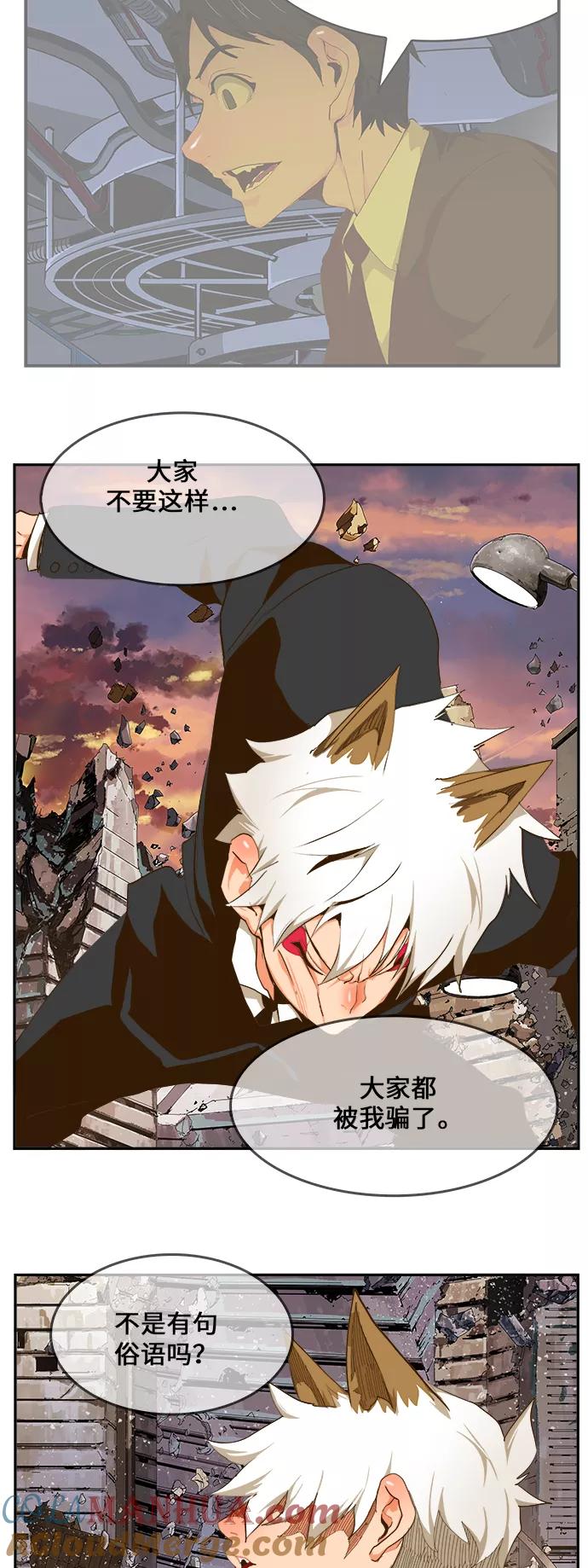 高校之神 - [第6部 RE：与神的较量] 第419话 - 第43张图