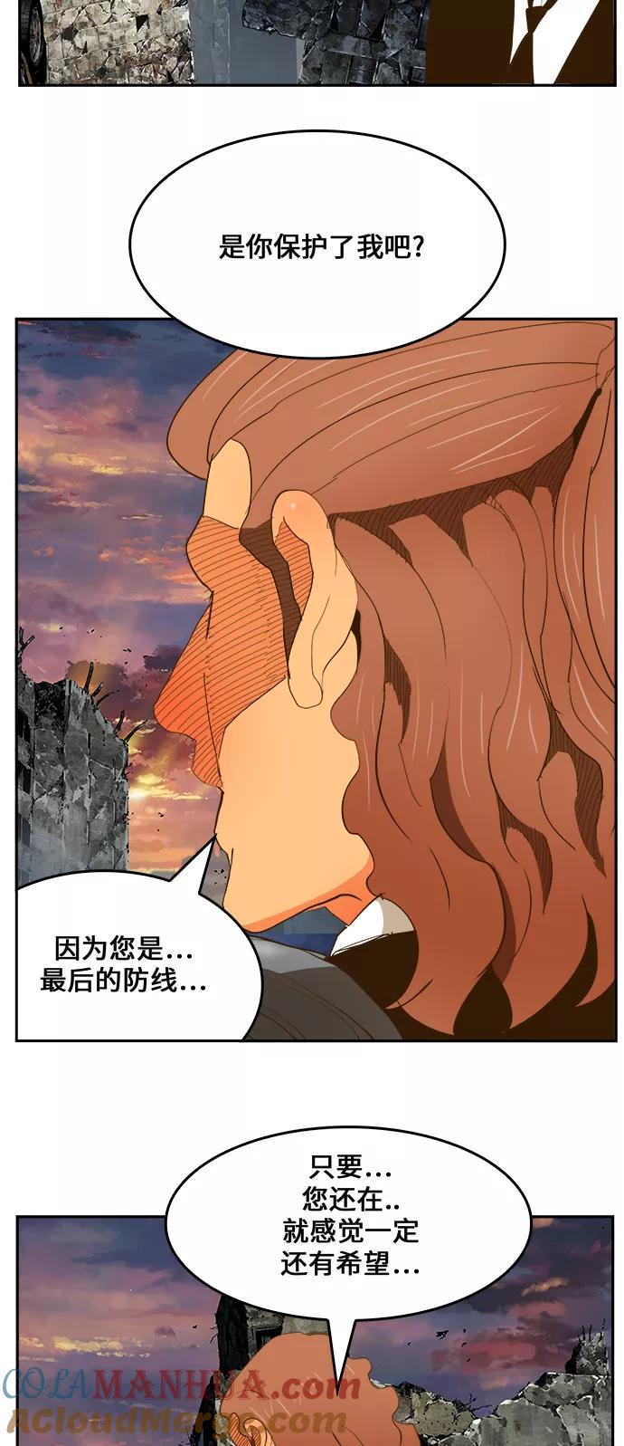 高校之神 - [第6部 RE：与神的较量] 第419话 - 第58张图