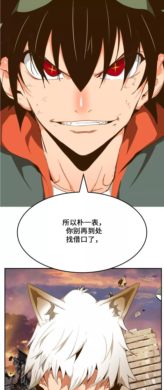 高校之神 - [第6部 RE：与神的较量] 第419话 - 第62张图