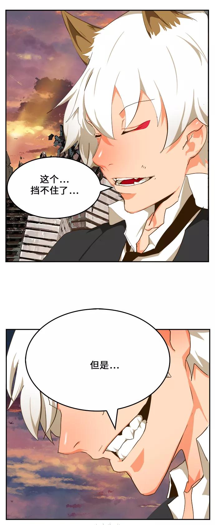 高校之神 - [第6部 RE：与神的较量] 第419话 - 第51张图