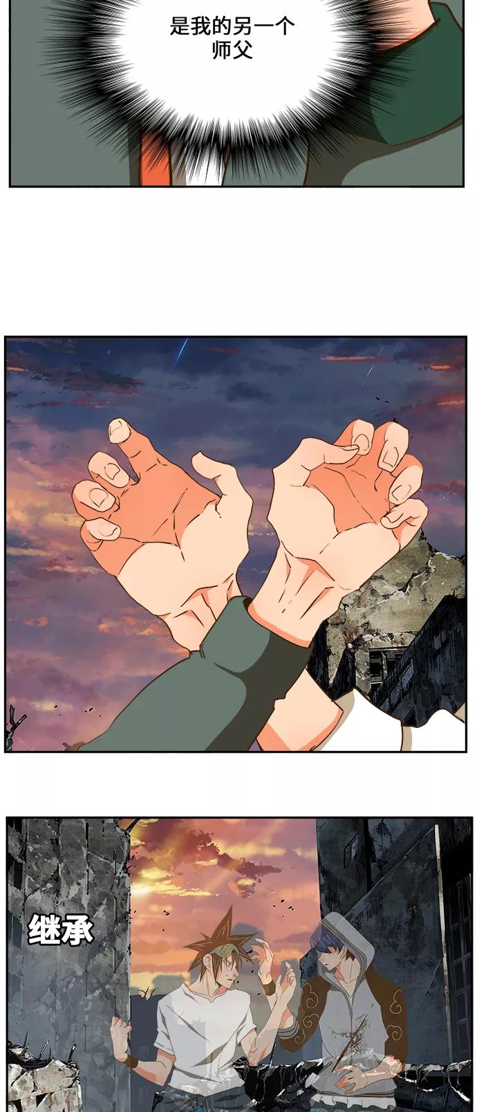 高校之神 - [第6部 RE：与神的较量] 第419话 - 第71张图