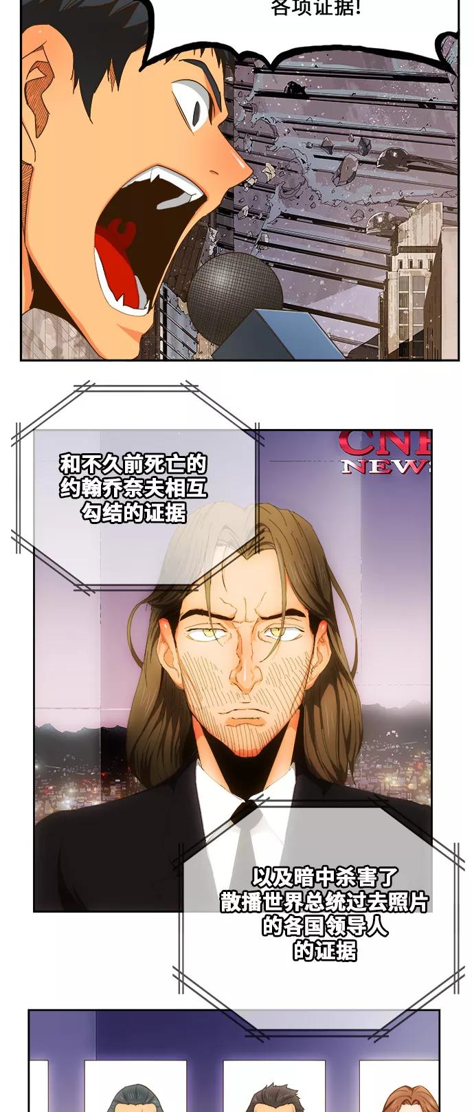 高校之神 - [第6部 RE：与神的较量] 第419话 - 第23张图