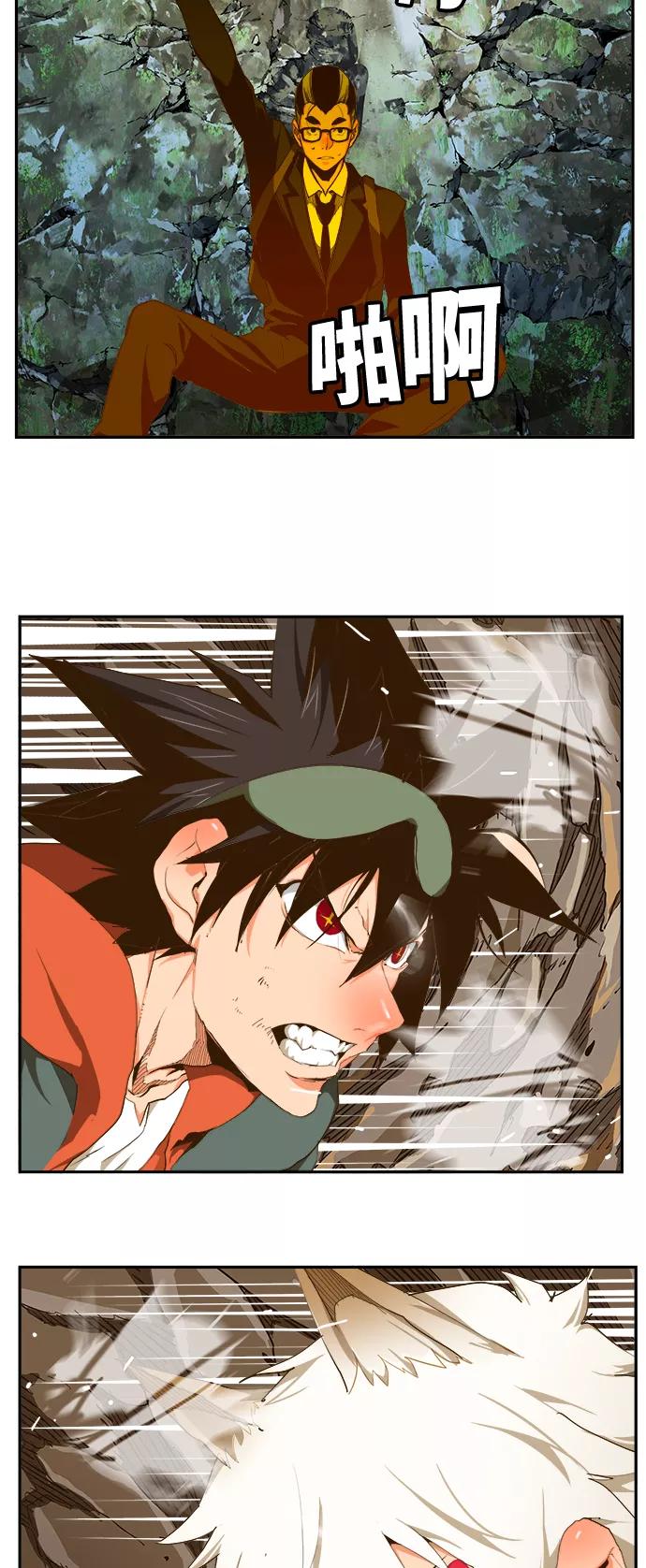 高校之神 - [第6部 RE：与神的较量] 第419话 - 第5张图