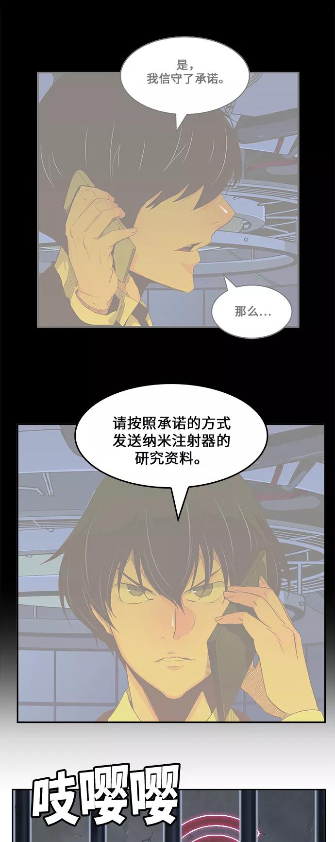 高校之神 - [第6部 RE：与神的较量] 第419话 - 第27张图