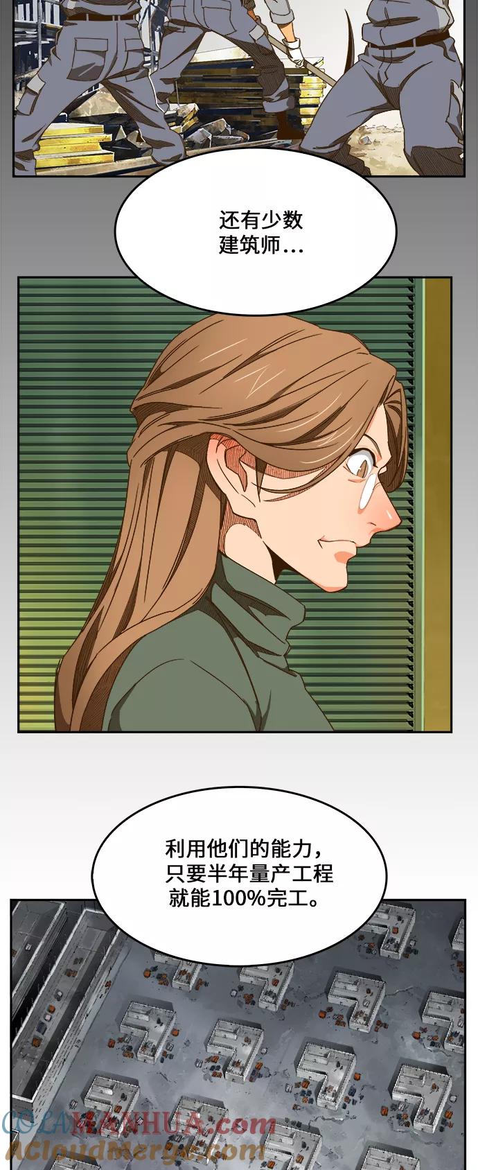 高校之神 - [第6部 RE：与神的较量] 第419话 - 第34张图