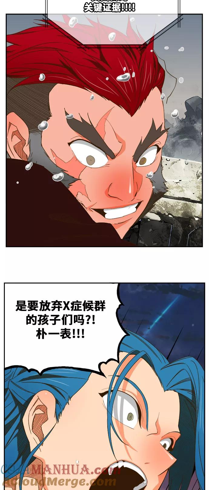 高校之神 - [第6部 RE：与神的较量] 第419话 - 第25张图