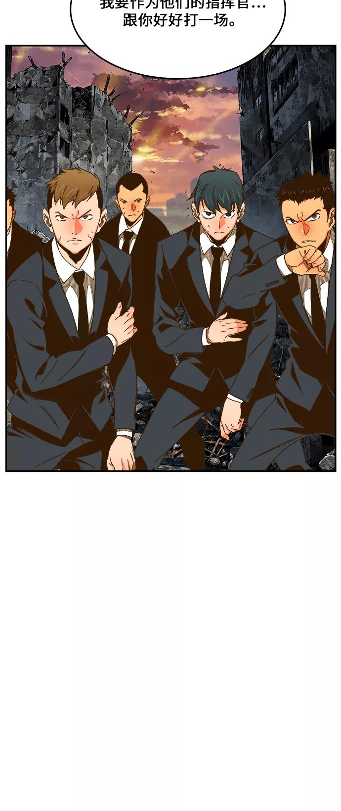 高校之神 - [第6部 RE：与神的较量] 第419话 - 第66张图