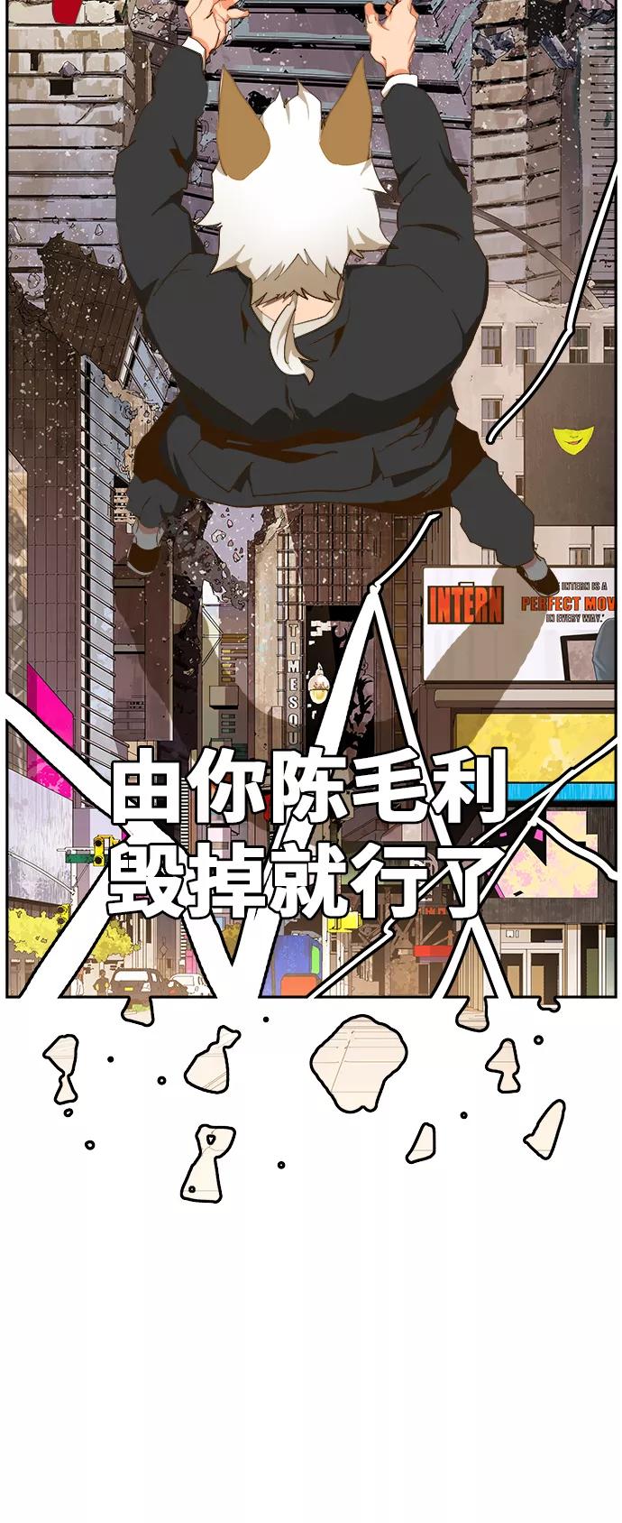 高校之神 - [第6部 RE：与神的较量] 第419话 - 第38张图