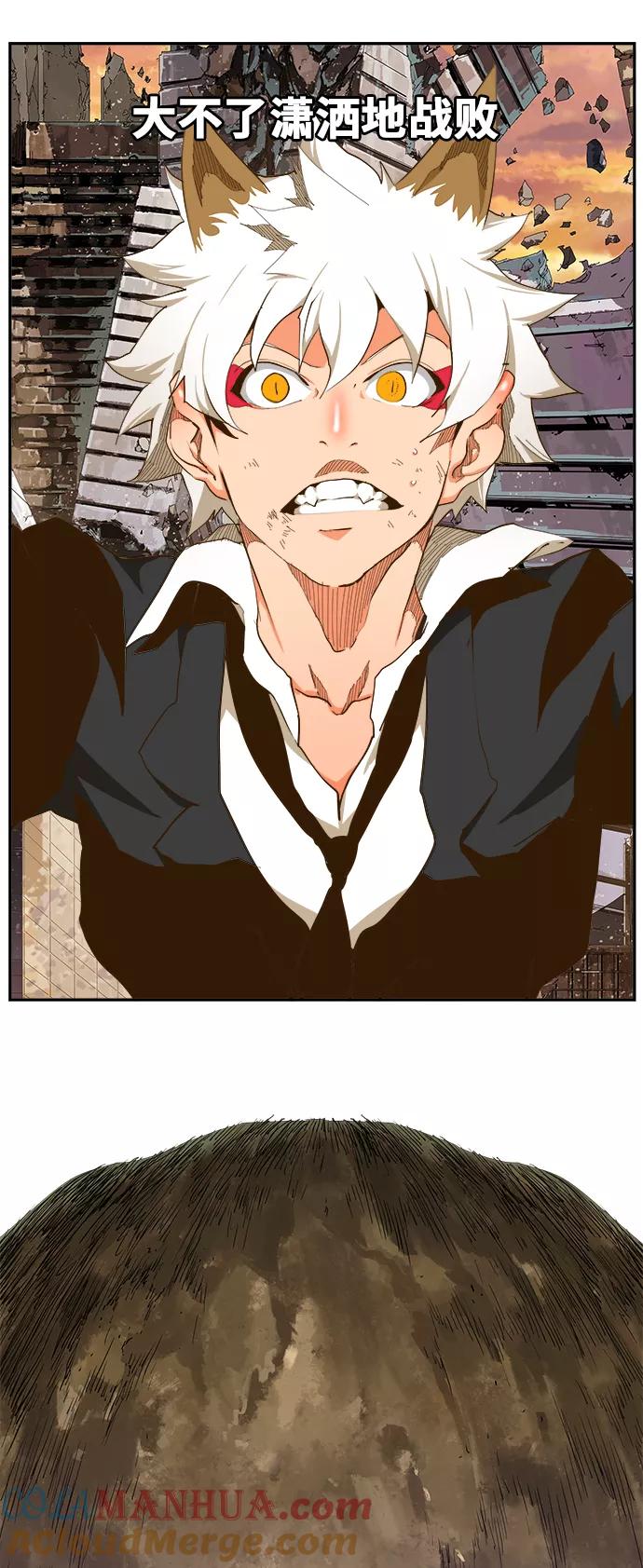 高校之神 - [第6部 RE：与神的较量] 第419话 - 第49张图