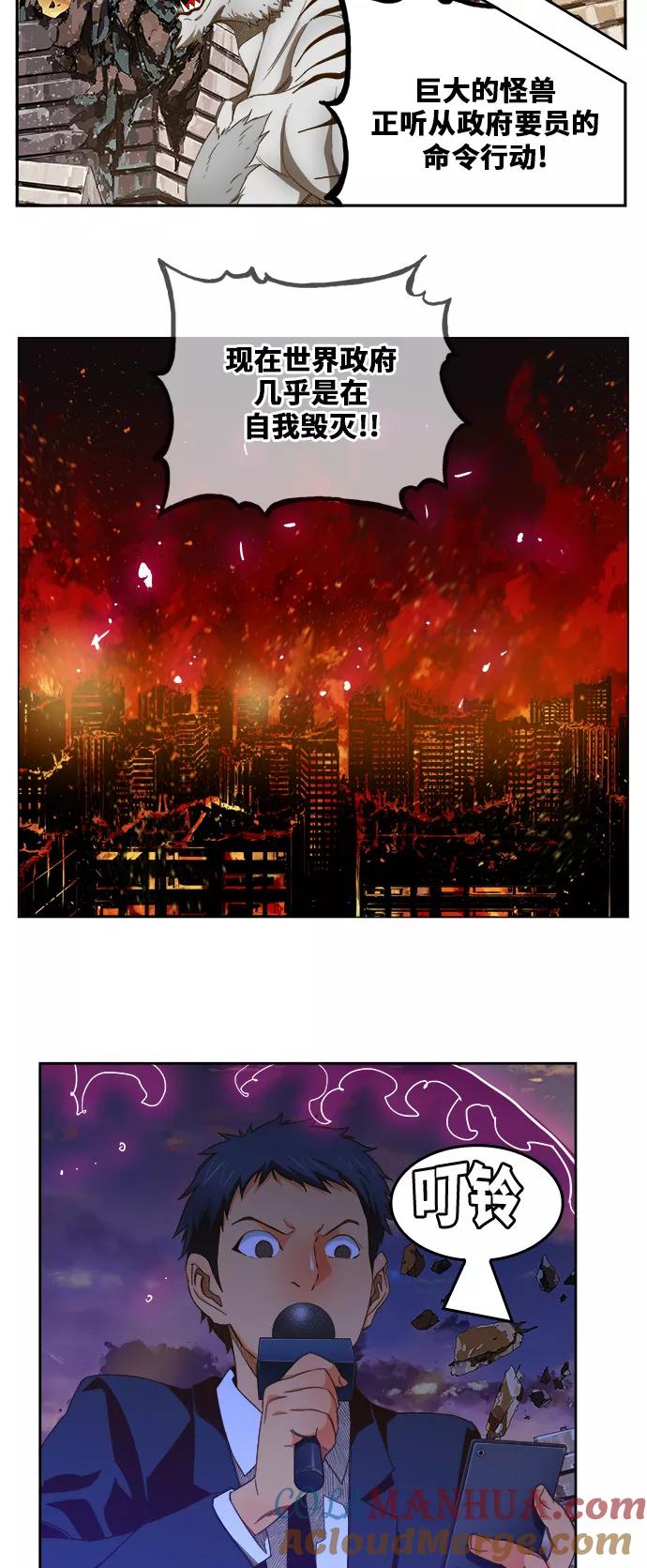 高校之神 - [第6部 RE：与神的较量] 第419话 - 第16张图