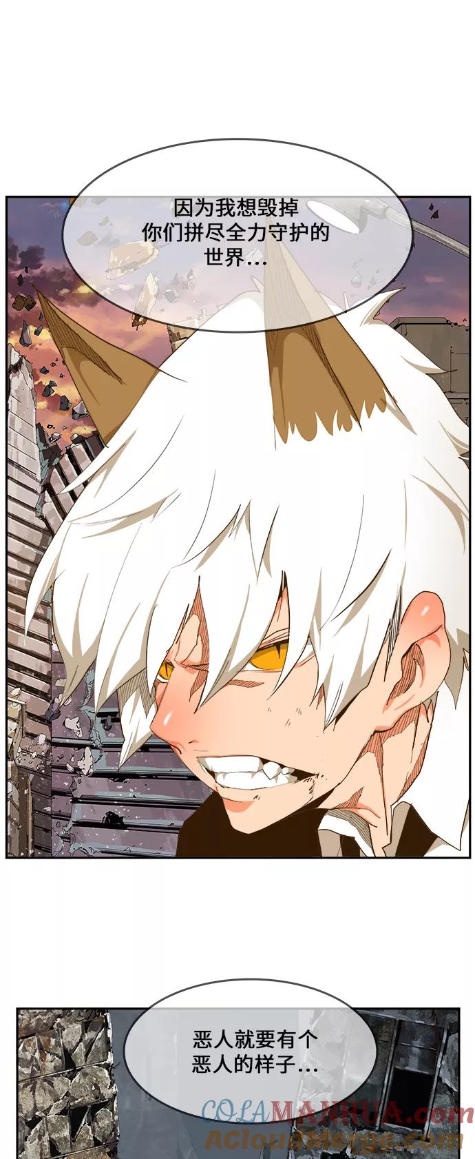 高校之神 - [第6部 RE：与神的较量] 第419话 - 第46张图