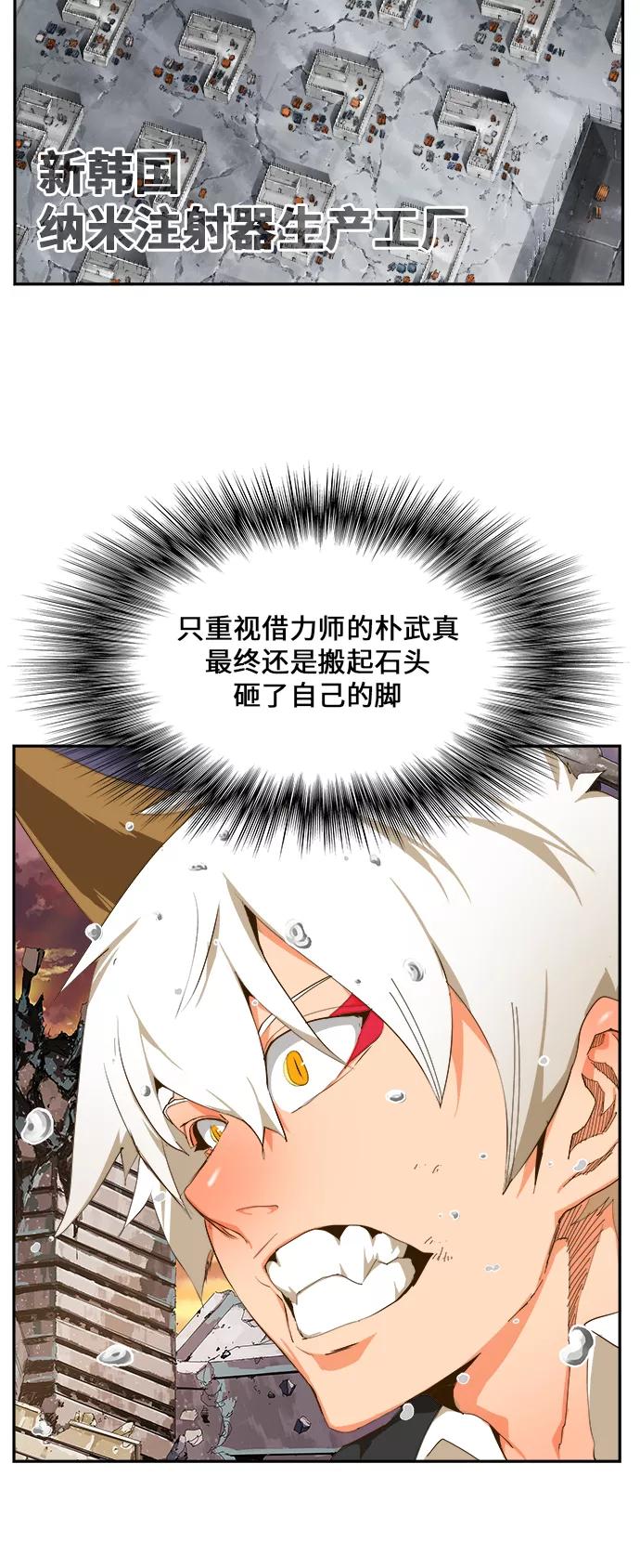 高校之神 - [第6部 RE：与神的较量] 第419话 - 第35张图