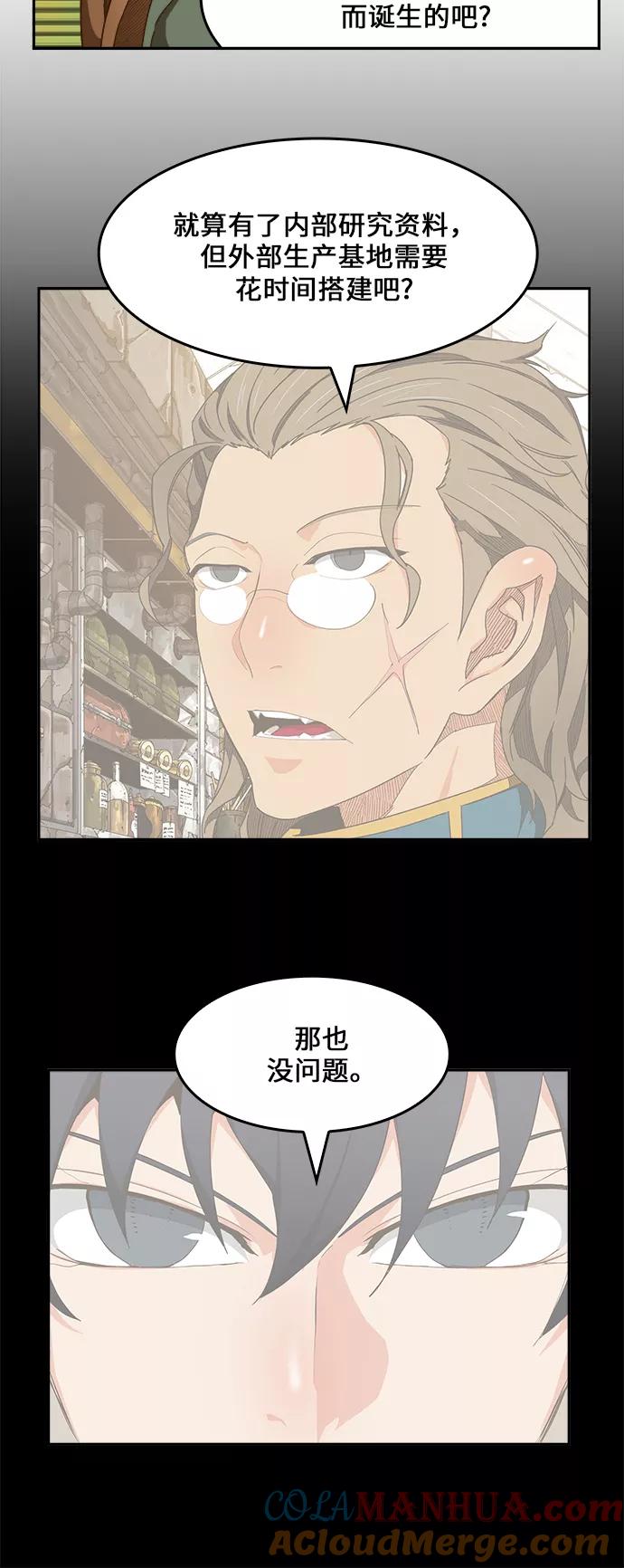 高校之神 - [第6部 RE：与神的较量] 第419话 - 第31张图