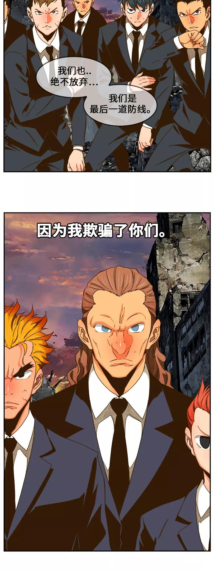 高校之神 - [第6部 RE：与神的较量] 第419话 - 第45张图