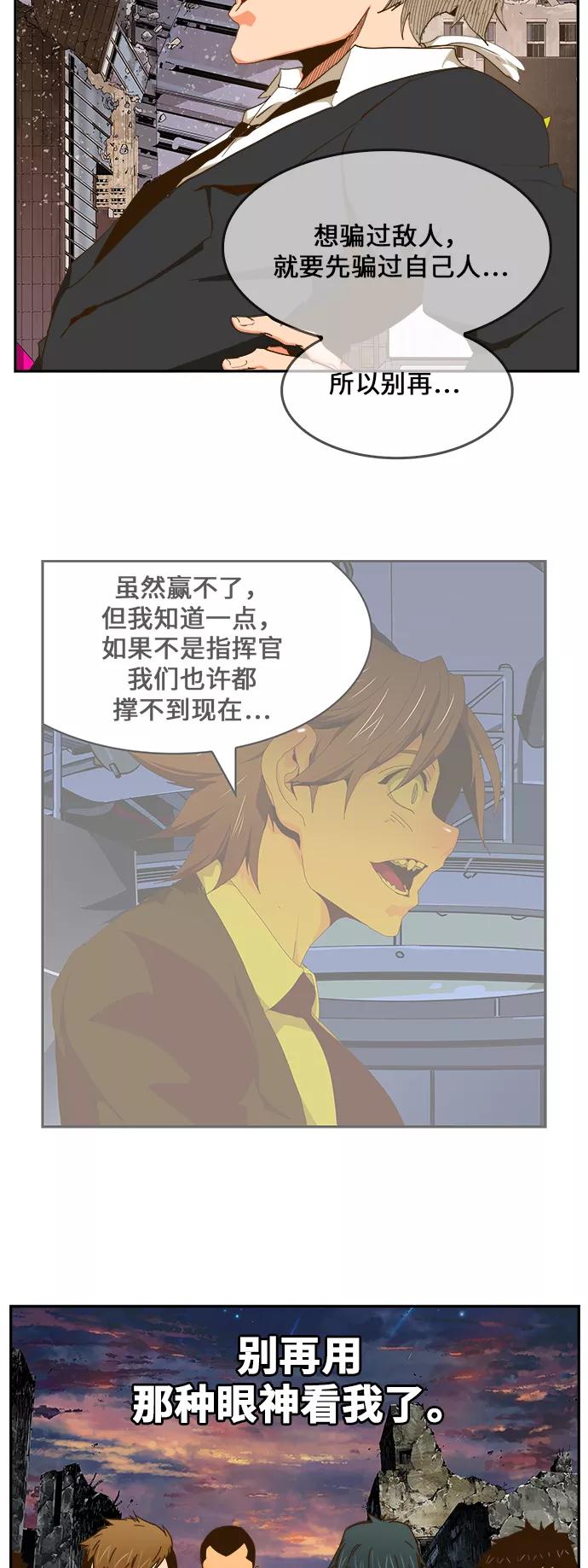 高校之神 - [第6部 RE：与神的较量] 第419话 - 第44张图