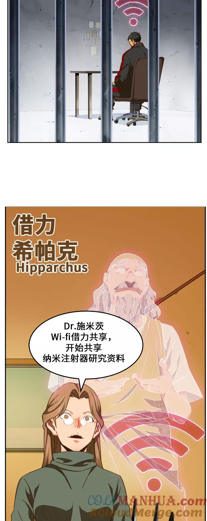 高校之神 - [第6部 RE：与神的较量] 第419话 - 第28张图