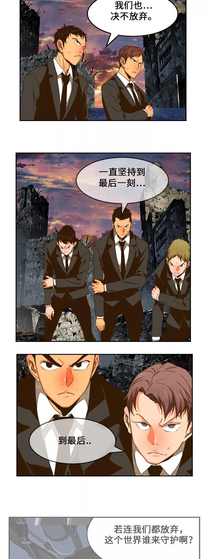 高校之神 - [第6部 RE：与神的较量] 第419话 - 第42张图