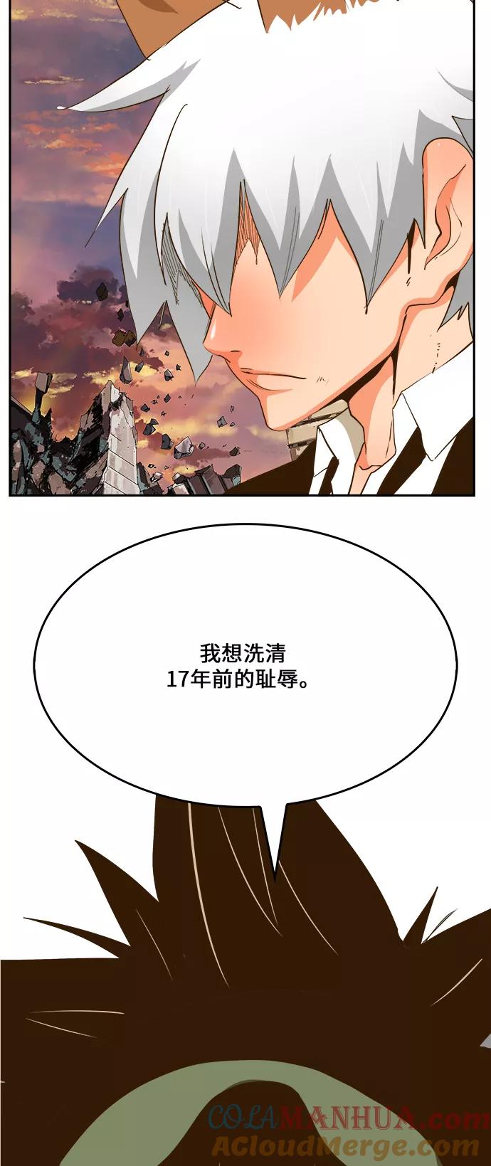 高校之神 - [第6部 RE：与神的较量] 第419话 - 第61张图