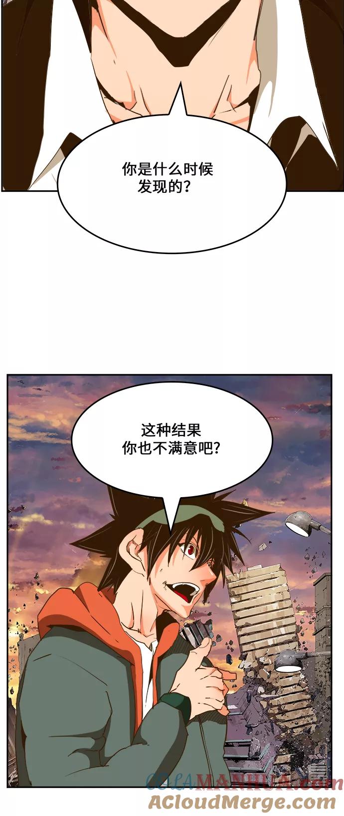 高校之神 - [第6部 RE：与神的较量] 第419话 - 第64张图