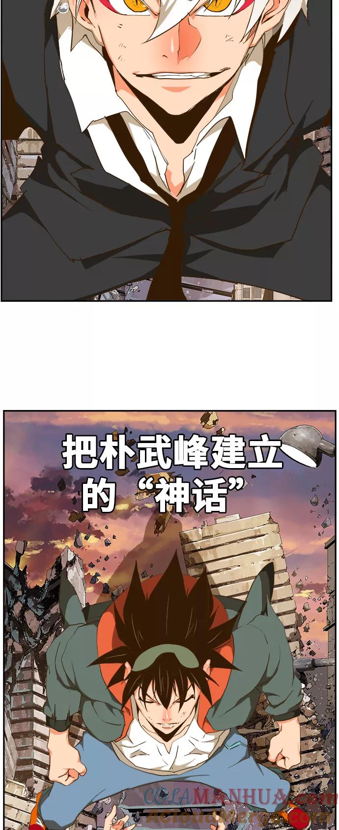 高校之神 - [第6部 RE：与神的较量] 第419话 - 第37张图