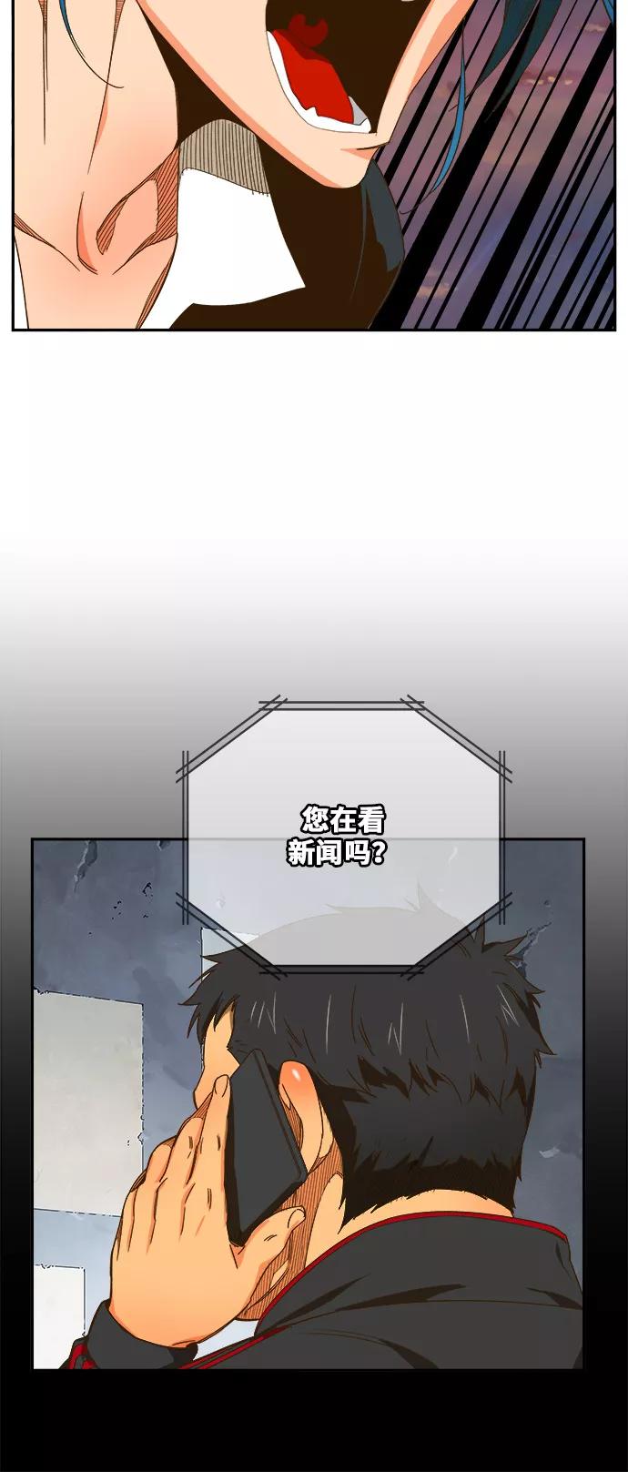 高校之神 - [第6部 RE：与神的较量] 第419话 - 第26张图