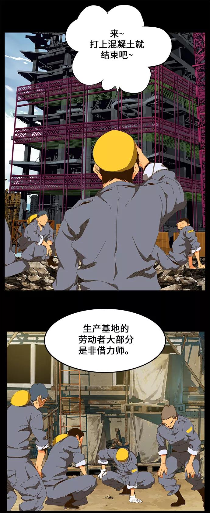 高校之神 - [第6部 RE：与神的较量] 第419话 - 第32张图