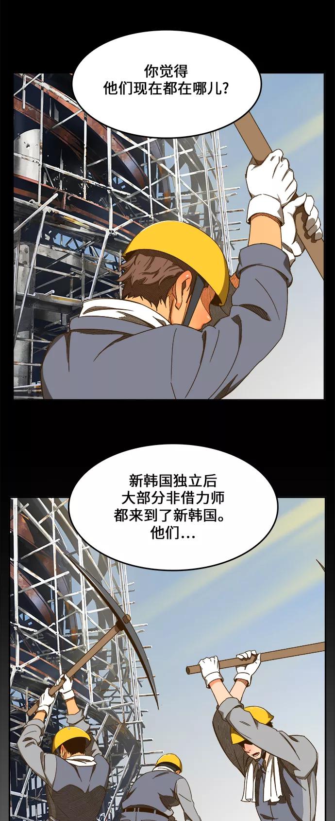 高校之神 - [第6部 RE：与神的较量] 第419话 - 第33张图