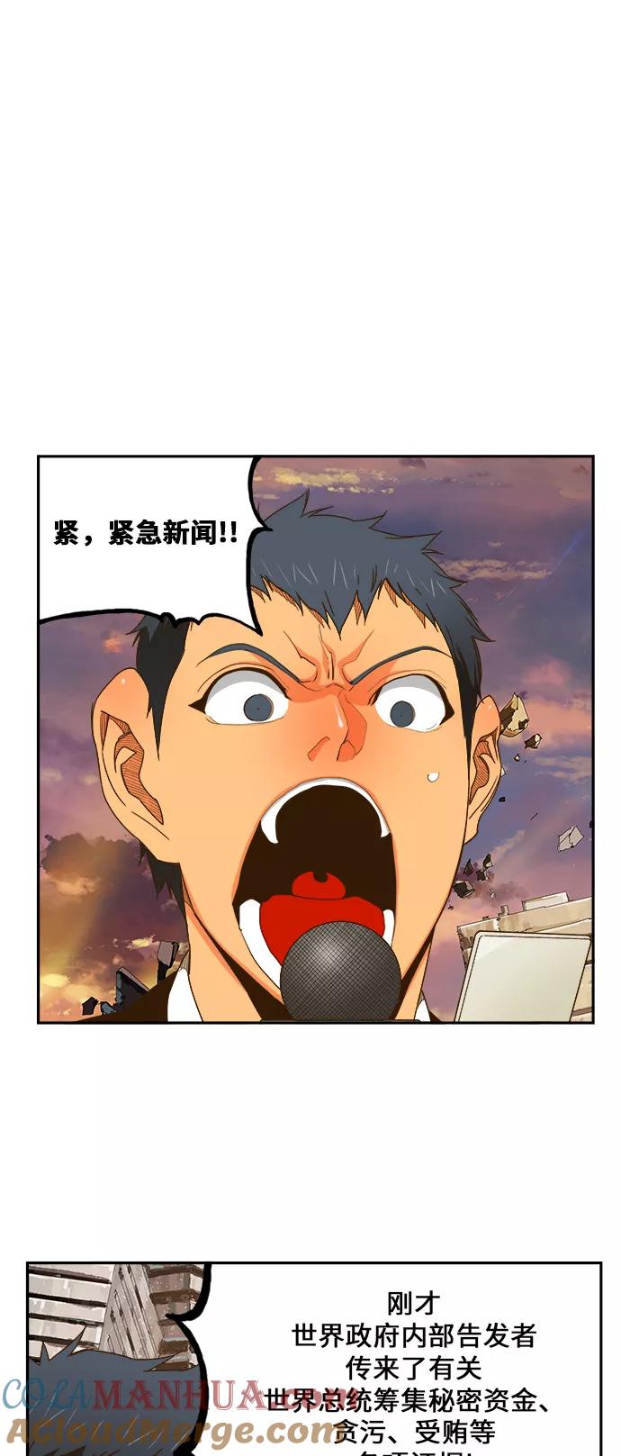 高校之神 - [第6部 RE：与神的较量] 第419话 - 第22张图