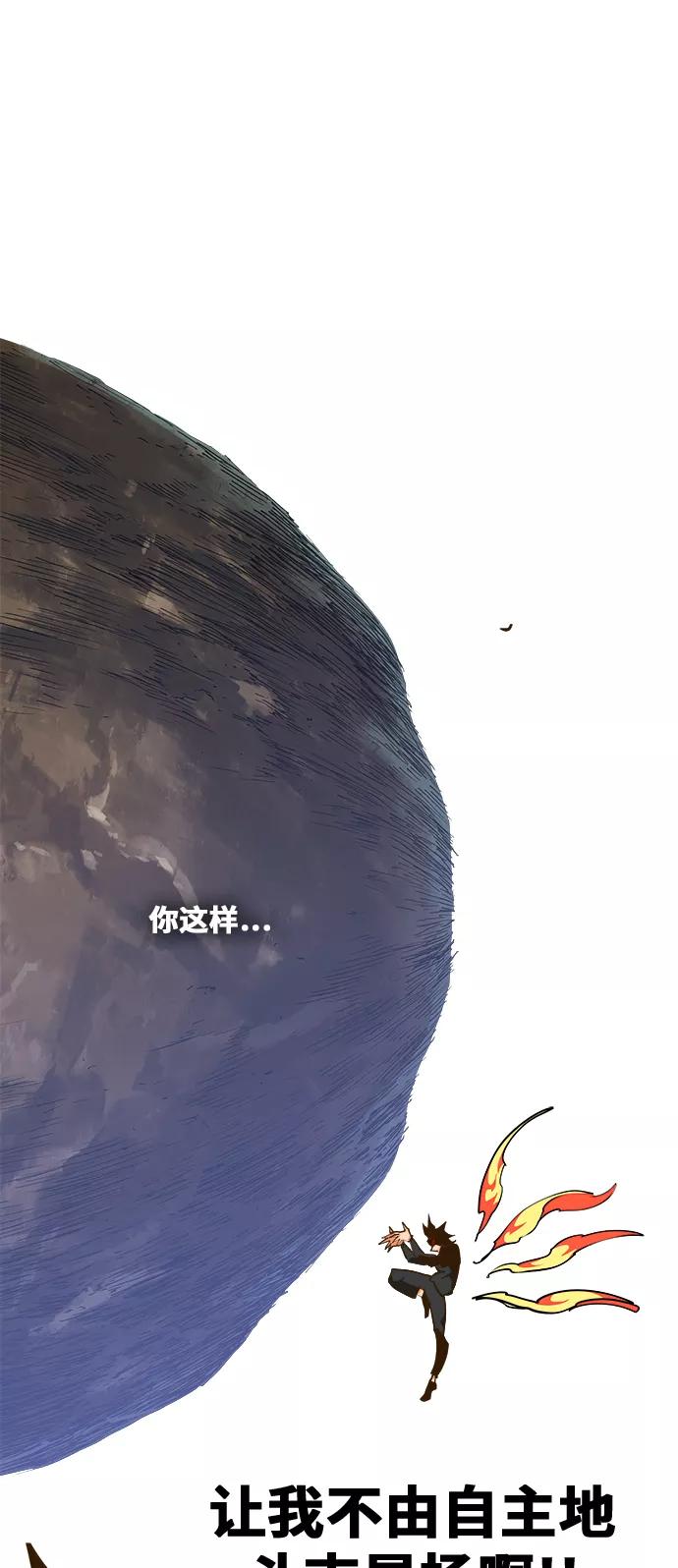 高校之神 - [第6部 RE：与神的较量] 第419话 - 第53张图