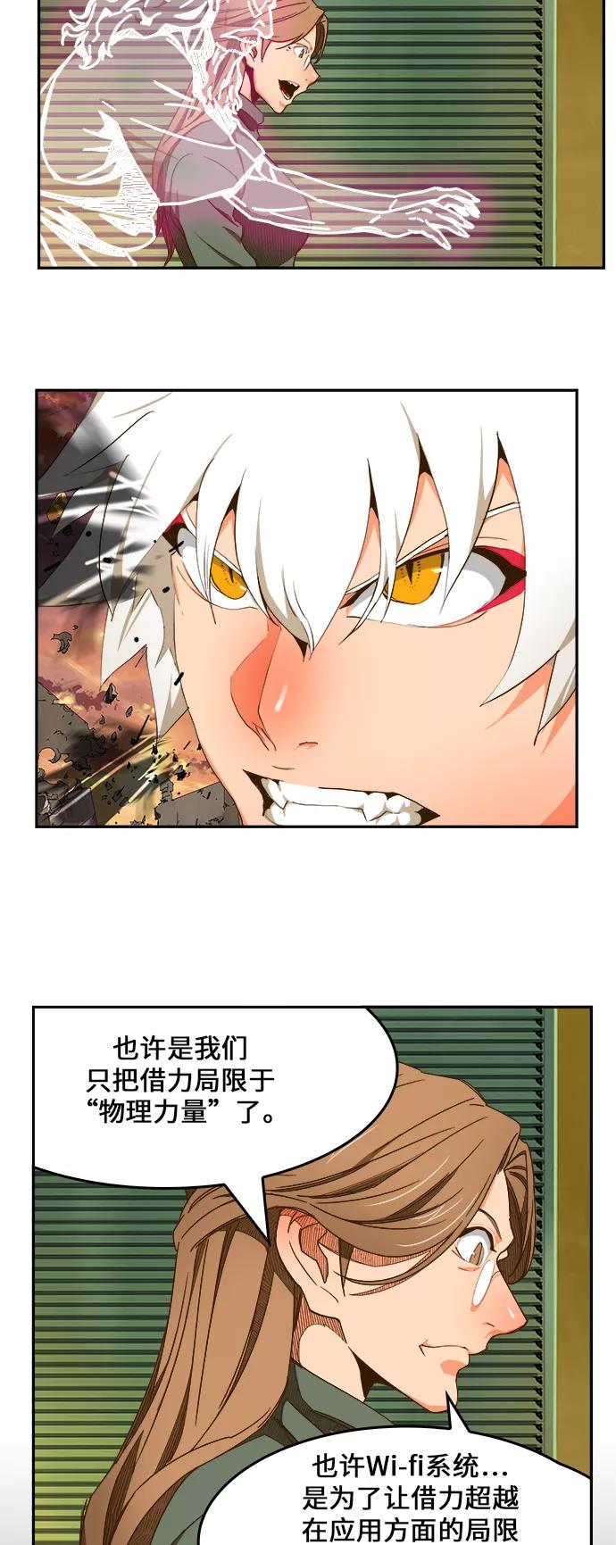 高校之神 - [第6部 RE：与神的较量] 第419话 - 第30张图