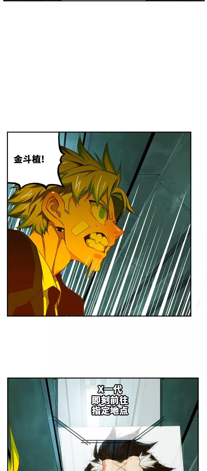 高校之神 - [第6部 RE：与神的较量] 第420话 - 第14张图