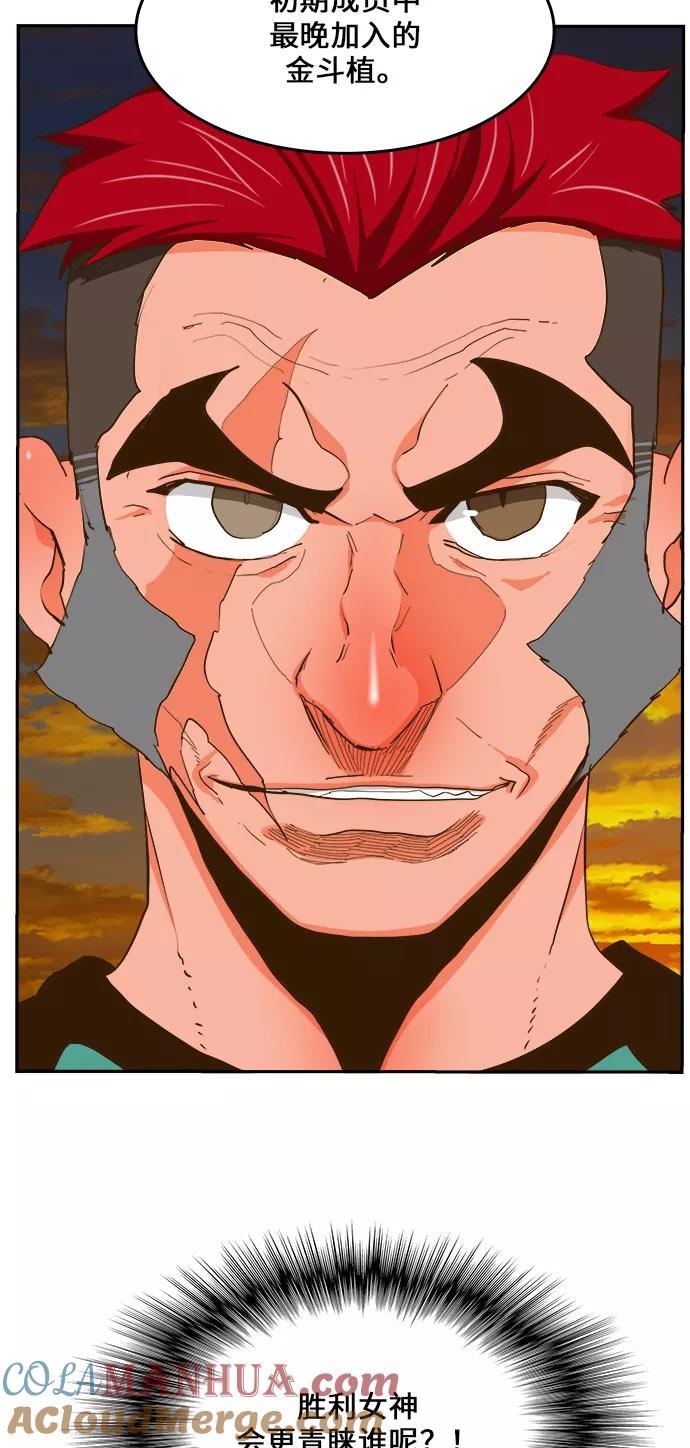 高校之神 - [第6部 RE：与神的较量] 第420话 - 第34张图