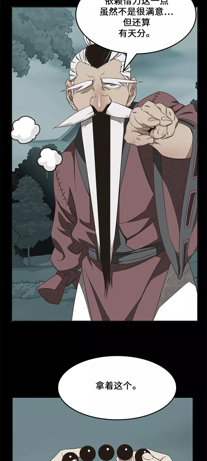 高校之神 - [第6部 RE：与神的较量] 第420话 - 第60张图