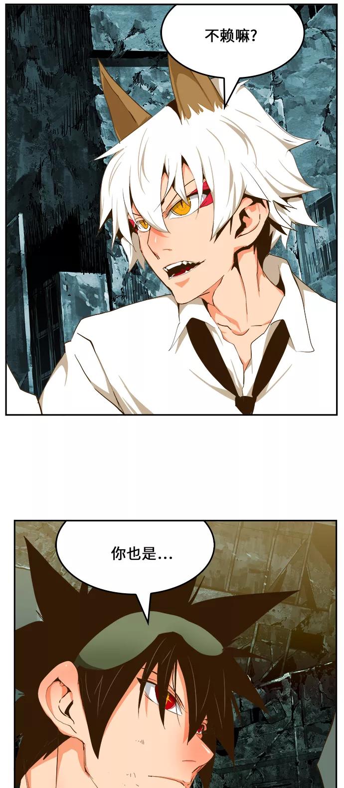 高校之神 - [第6部 RE：与神的较量] 第420话 - 第44张图