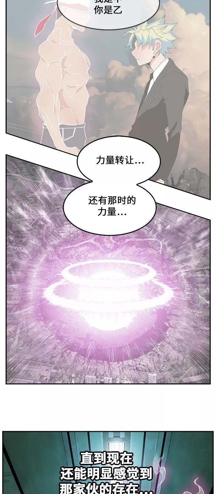 高校之神 - [第6部 RE：与神的较量] 第420话 - 第8张图