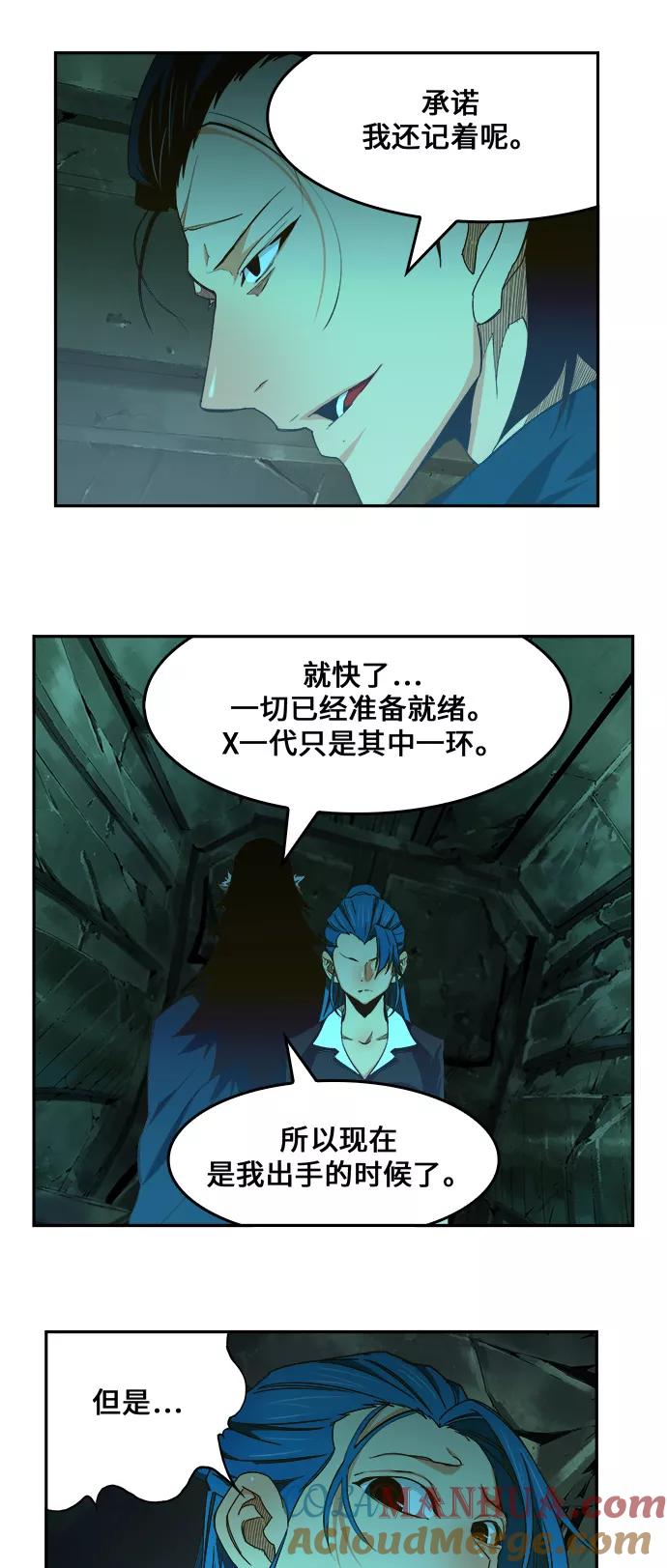 高校之神 - [第6部 RE：与神的较量] 第420话 - 第25张图